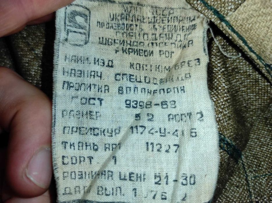 Брюки рабочие сварочные брезентовые, водонепроницаемая пропитка, 52р.