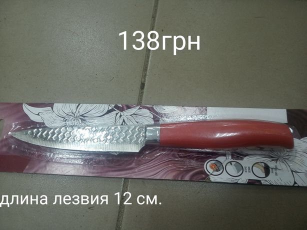 Нож кухонный уникальный