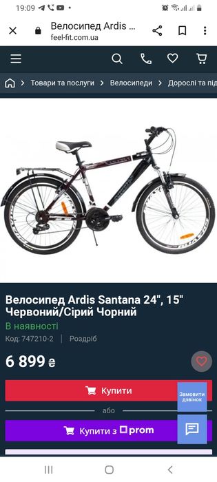 Велосипед Ardis Santana