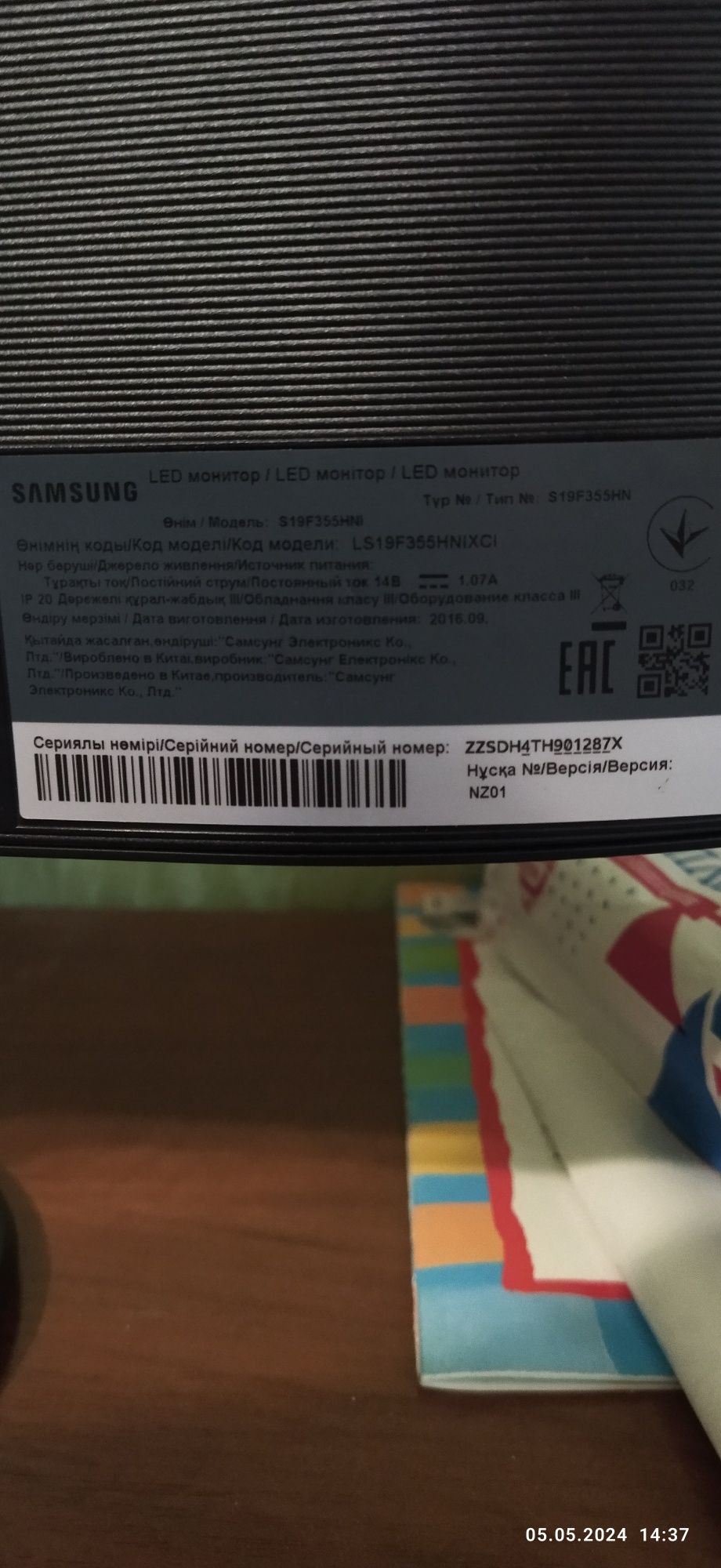 Монитор Samsung 18,5