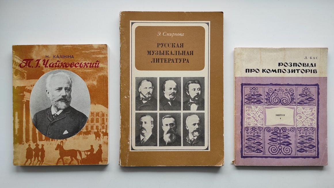 Книги Пушкин Декабристы Байрон Гончар Меншиков Белинский Искусство