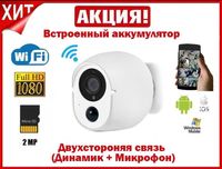 IP Камера видеонаблюдения WIFI уличная беспроводная на аккумуляторе
