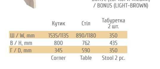 Комплект Куточок кухонний ДСП (Куток+стіл+2 табуретки)  Дуб сонома