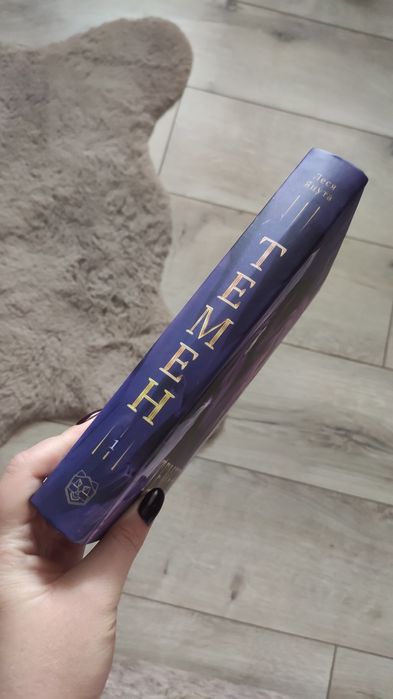 Темен Леся Яцута