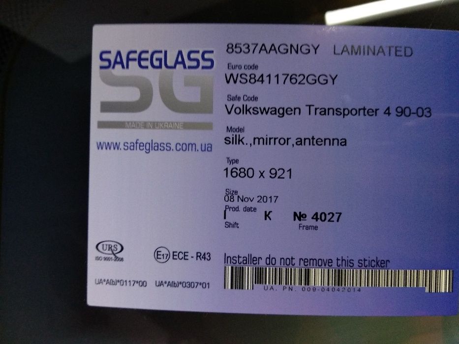 Фольксваген Т4 Лобовое Автостекло Новое с Антеной Volkswagen T4 ЛОБОВЕ