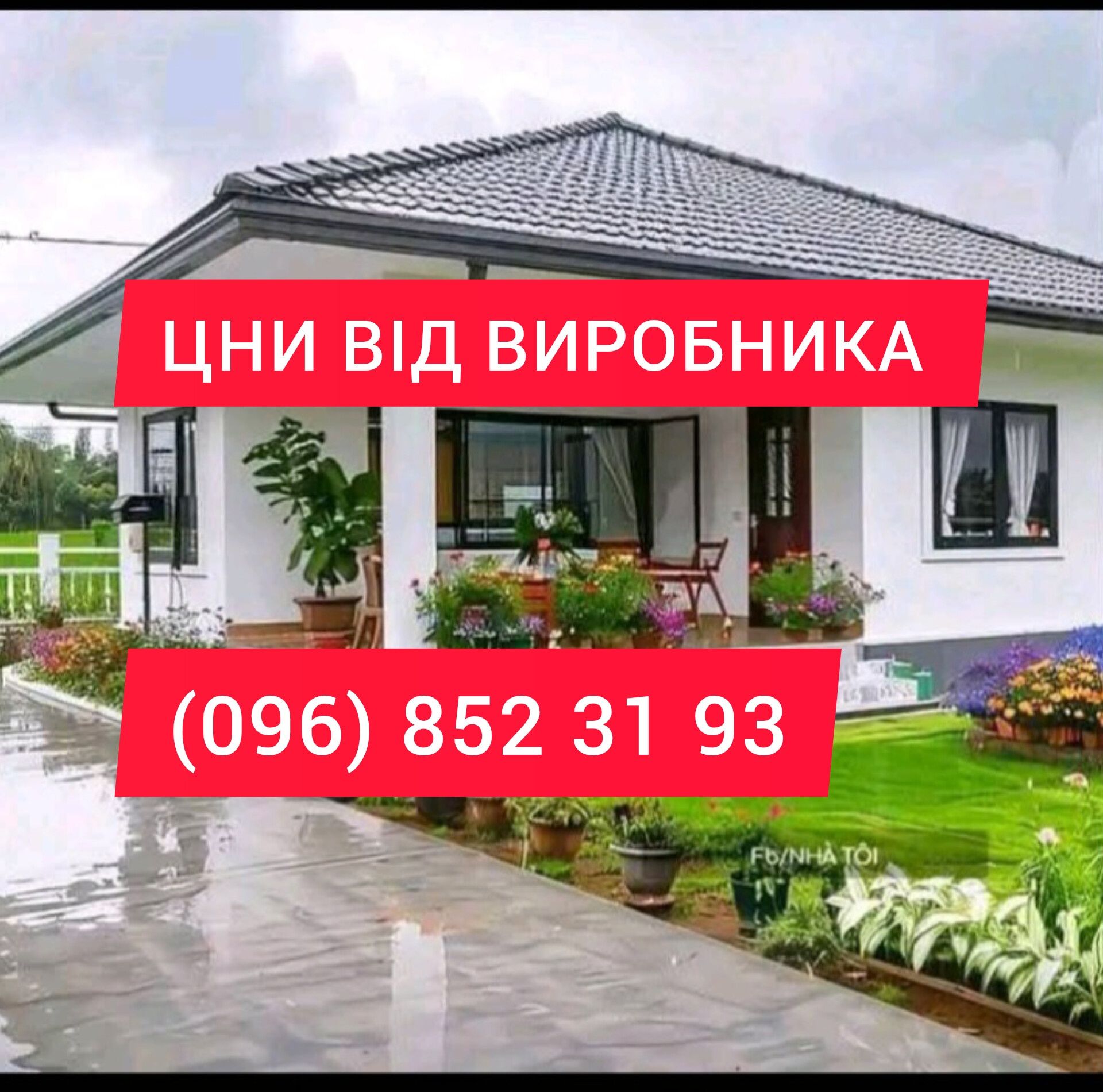 Профнастил, металочерепиця, металевий сайдинг, ламелі, штакети, ворота