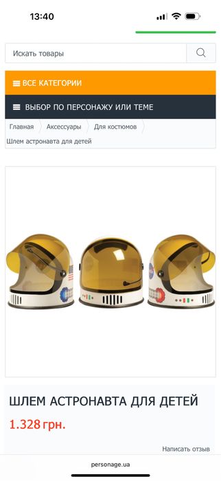 Шлем астронавта для дітей