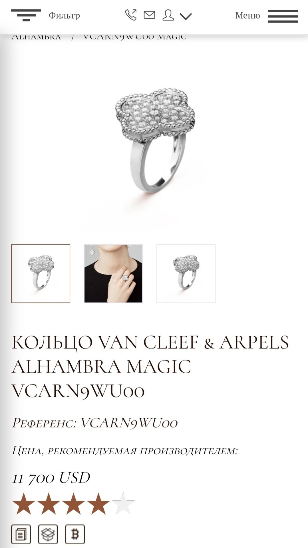 Золотое кольцо Ван клиф с бриллиантами
