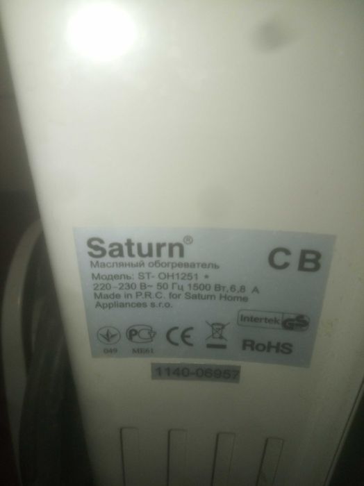 Масляный обогреватель "Saturn"1251