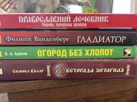 Колекція книг