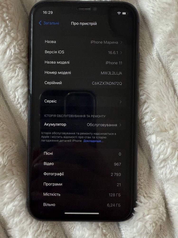 iPhone 11, 128 ГБ