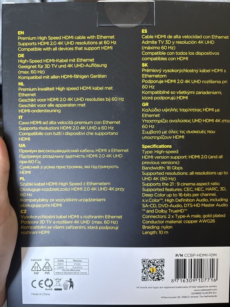 Кабель  HDMI  10м
