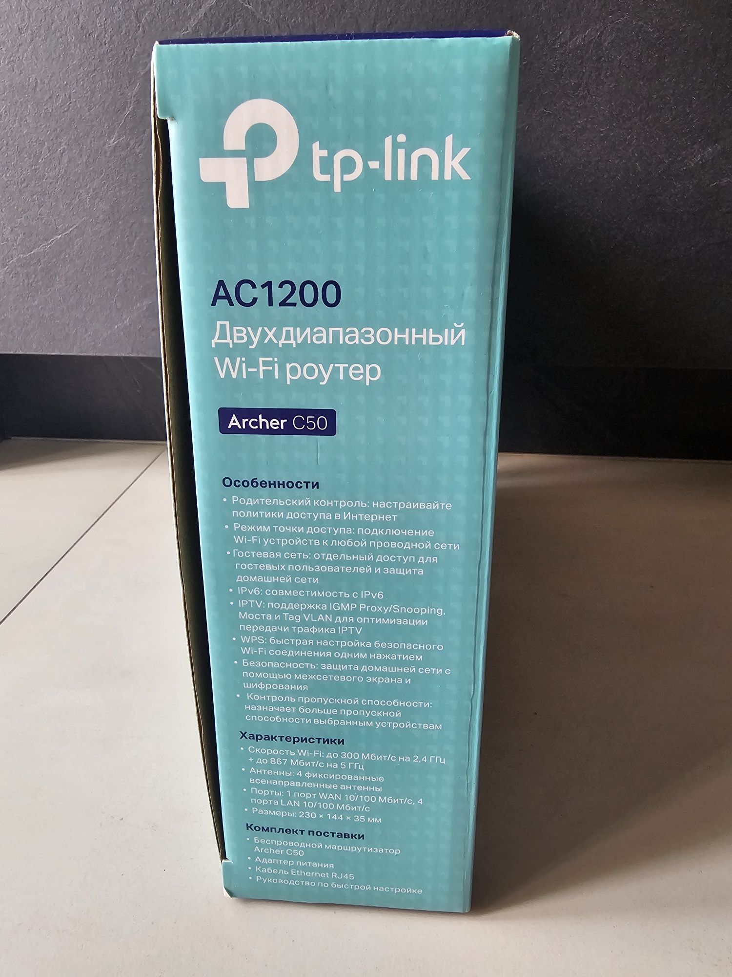 Продам вай фай роутер TP LINK AC 1200
