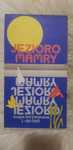 Jezioro Mamry mapa turystyczna 1987