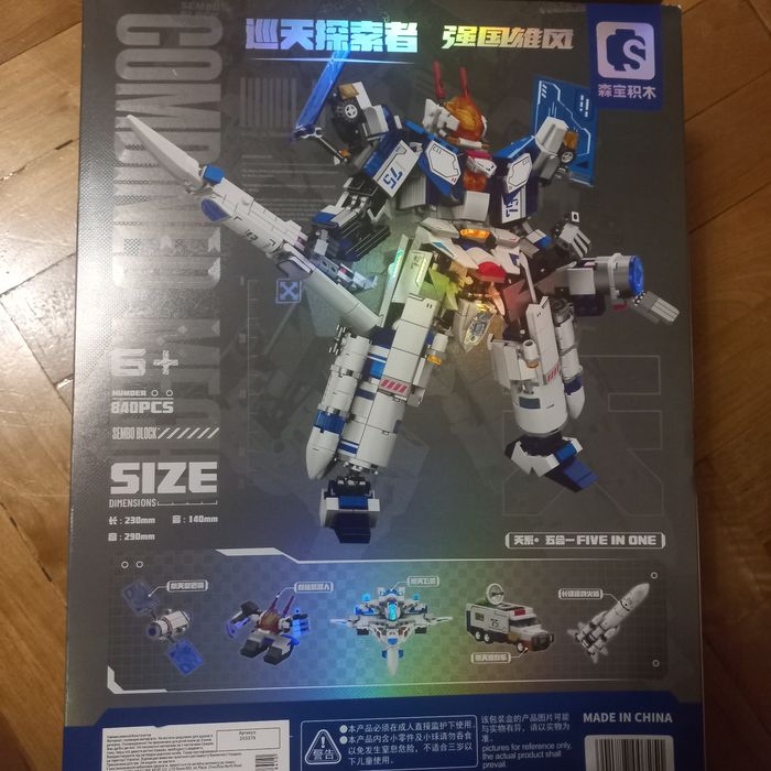 Лего, робот, з кількох менших космічних машин