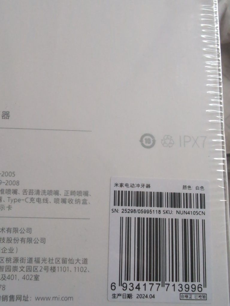 Ирригатор Xiaomi MiJia MEO701 Oral Irrigator White