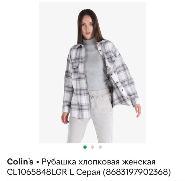 Бавовняна сорочка в клітинку House brand та Colin's