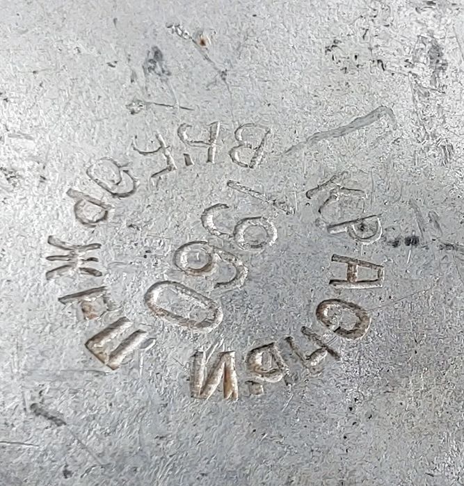 Фляга алюминиевая. 1960 г.