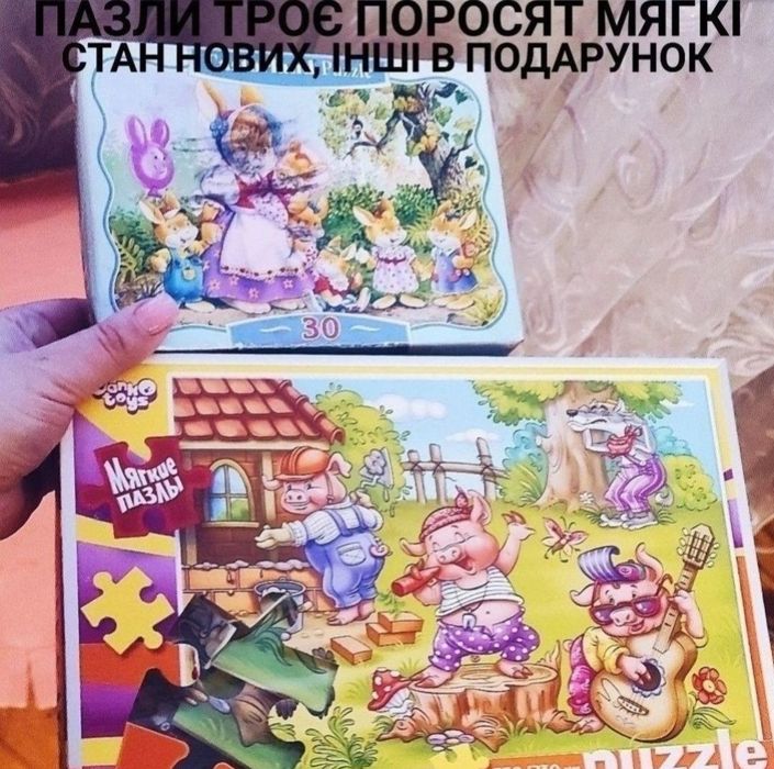 М'які пазли для дітей
