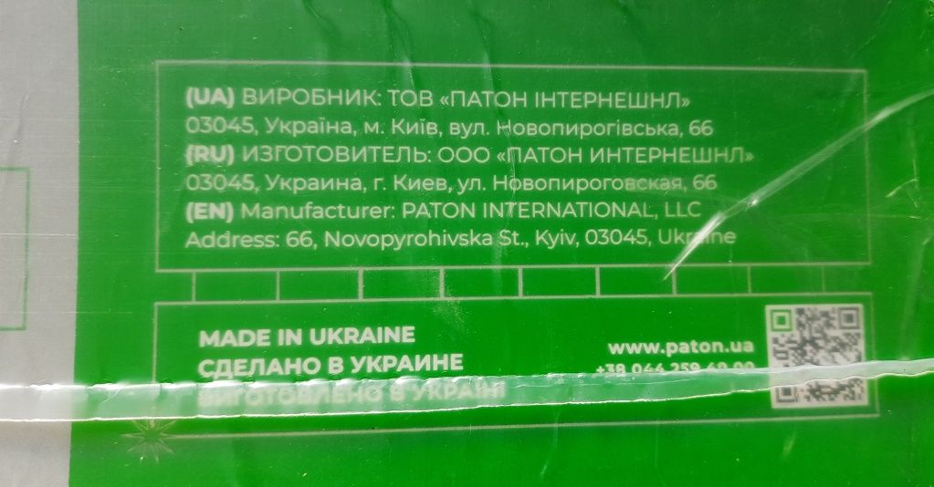 Електроди зварювальні ПАТОН АНО21, 3мм, 5кг