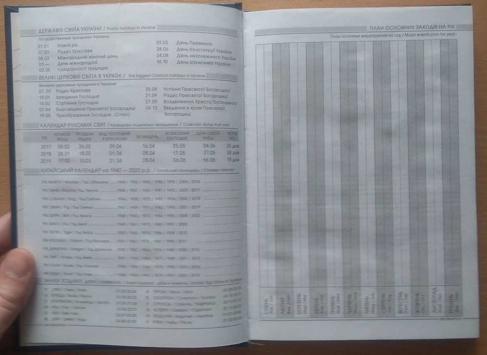 Зручний діловий щоденник (планер, planer) А5 (320 сторінок)