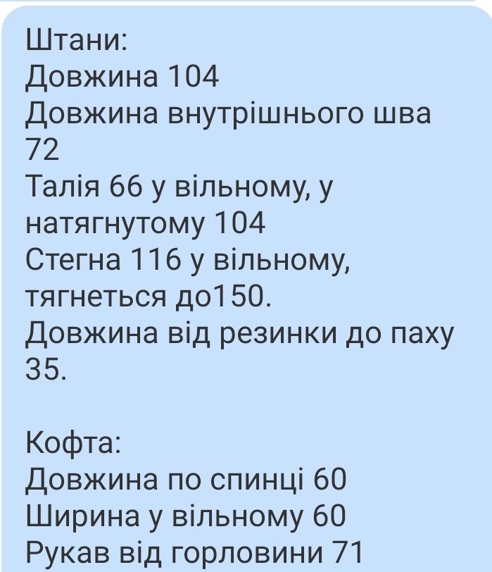 Жіночій велюровий костюм