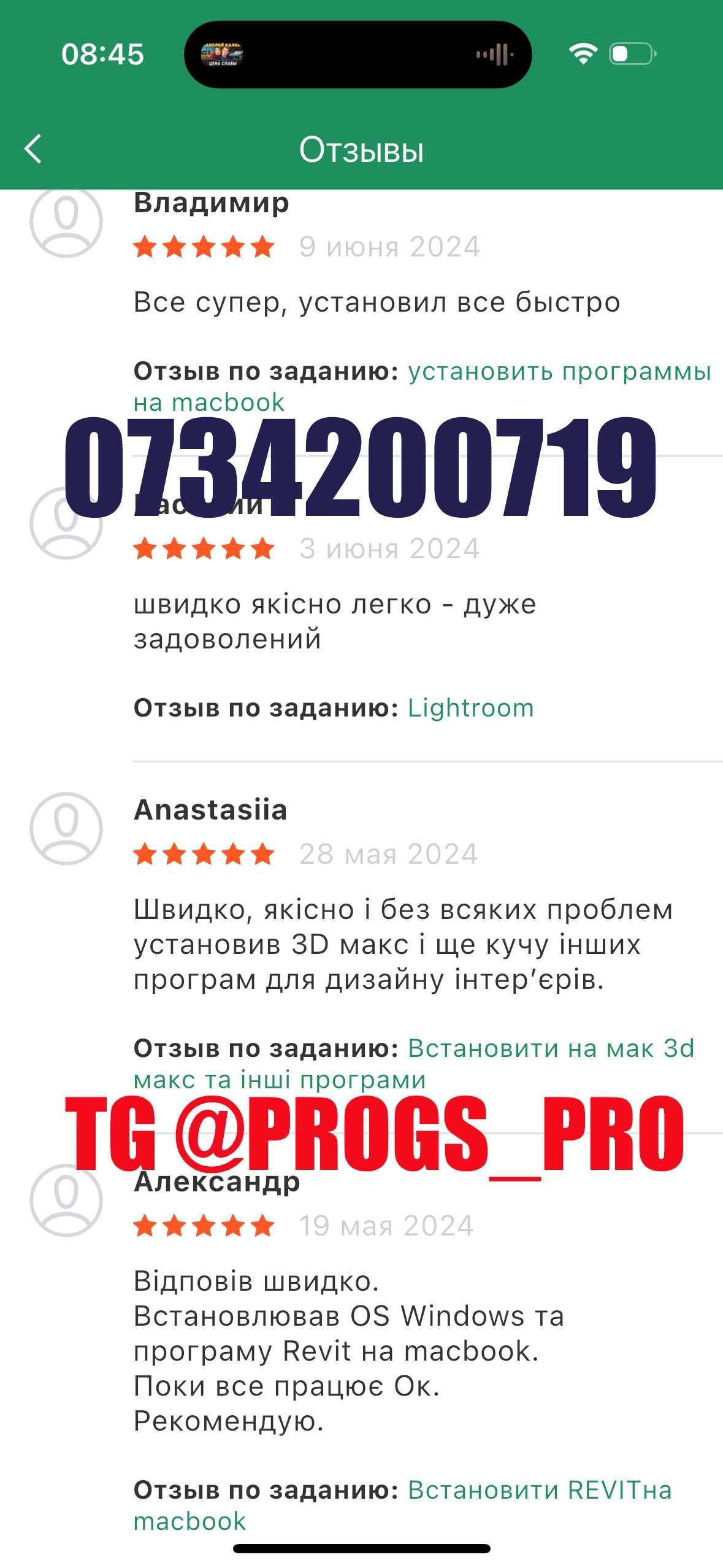 Установка Программ Adobe Photoshop, Lightroom, Office, Lumion, Arhicad