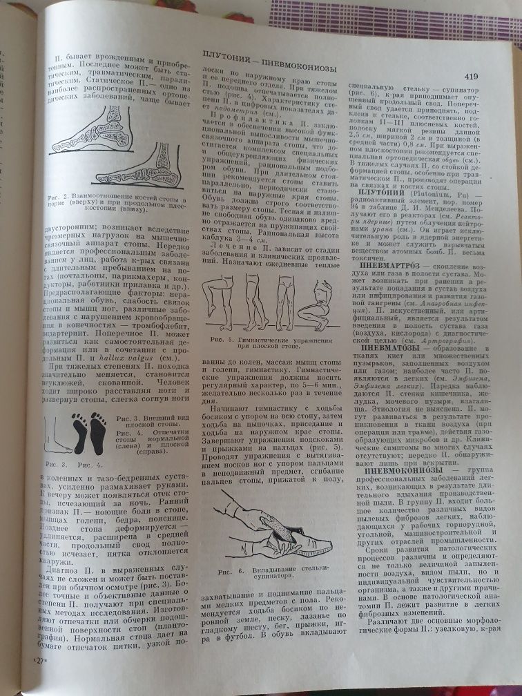 Старые книги по медицине