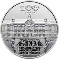 Монета НБУ 100 років Національній академії образотворчого мистецтва і
