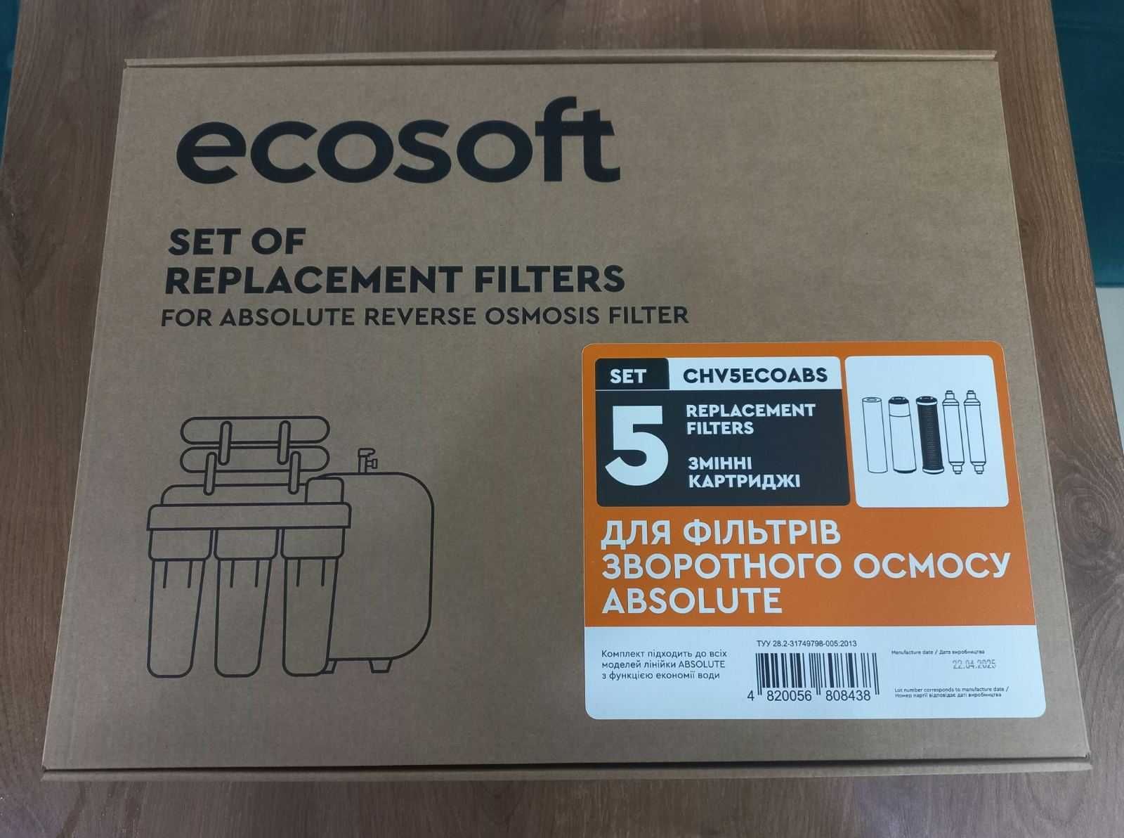 Комплект картриджів Ecosoft Absolute "6 місяців" (CHV5ECOABS)