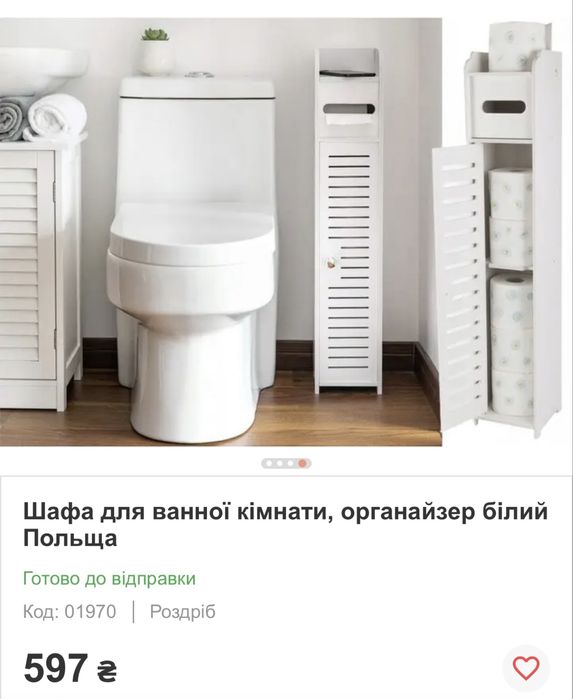 Шкафчик в ванную 15х15