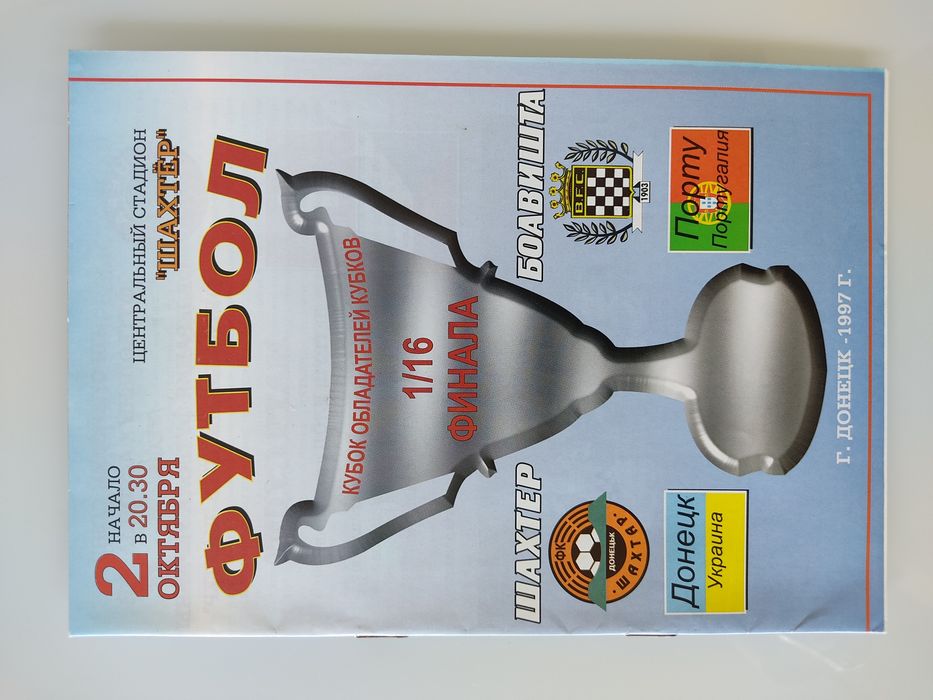 Programa Shakhtar Donetsk Boavista taça de taças 1997/98