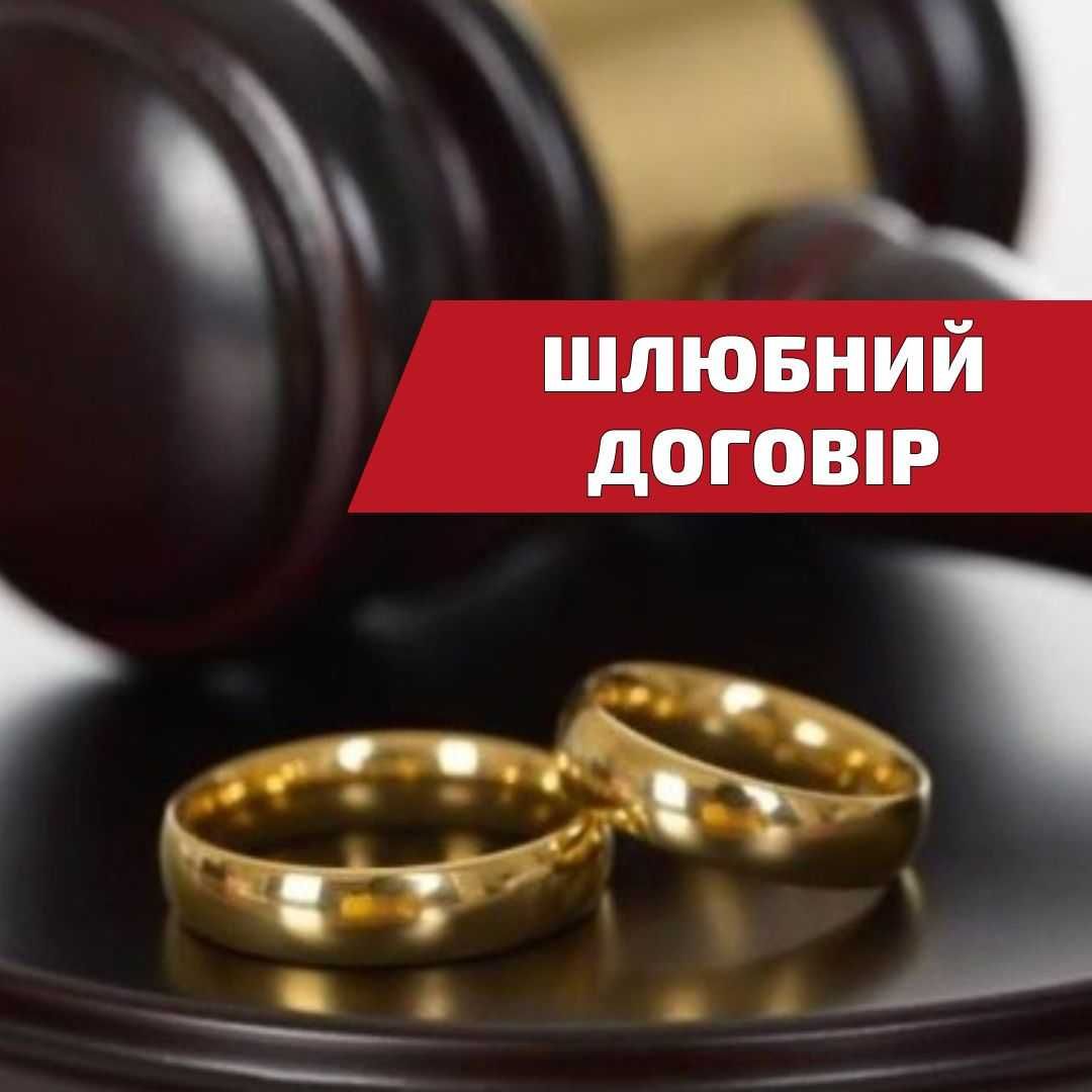 Сімейний адвокат. Юрист Одеса. Розлучення, поділ майна, аліменти.
