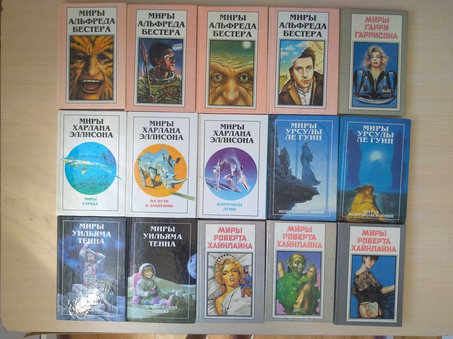 Миры Урсулы Ле Гуин. Всегда возвращаясь домой. В двух книгах