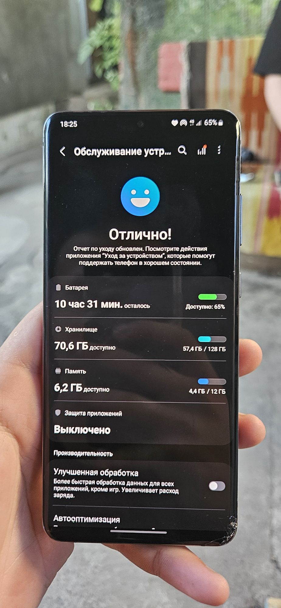 Samsung S20 Ultra 5G 128