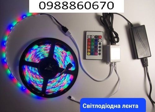Світодіодна лєнта. RGB 5050. Світло.  Лед стрічка.