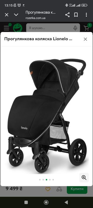 Продам дитячій візок прогулянковий