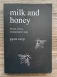 Книга молоко и мёд. Milk and honey. Рупи Каур