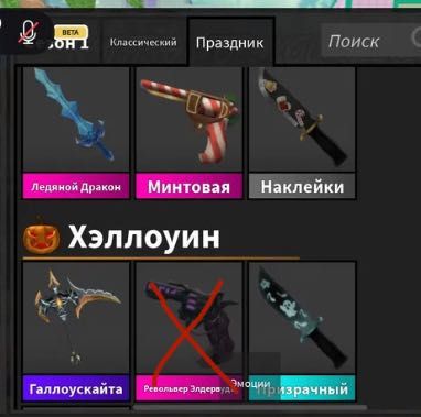 murder mystery 2, mm2 ножи, мм2