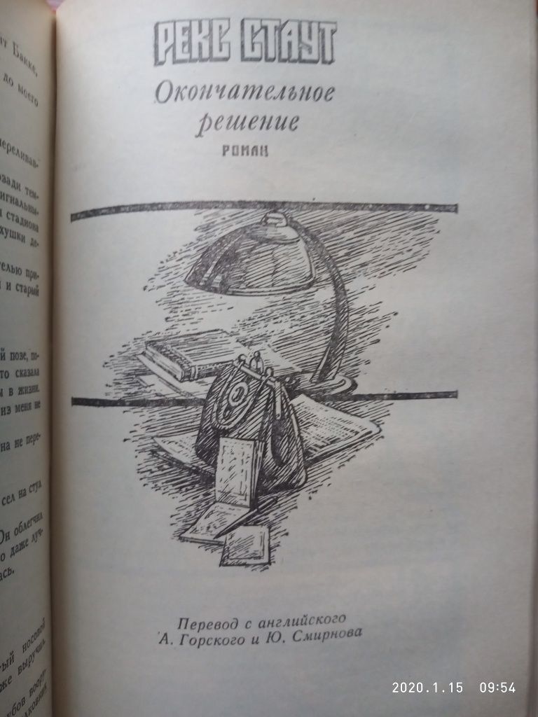 А. Маринина. Детективы. Стилист. Чужа маска. Убийца поневоле.