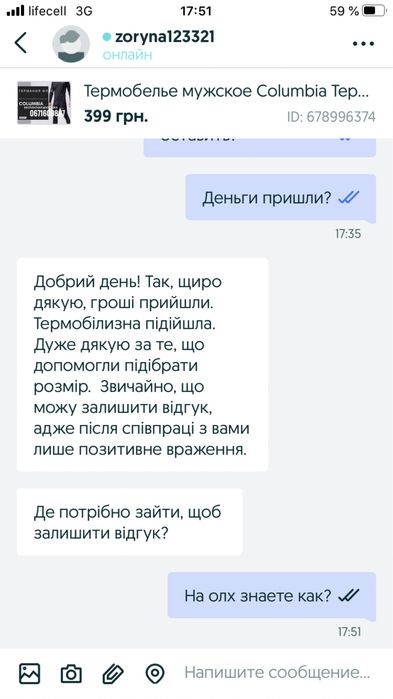 Термобелье мужское Columbia Термобiлизна лайкра 2хх 52+носки