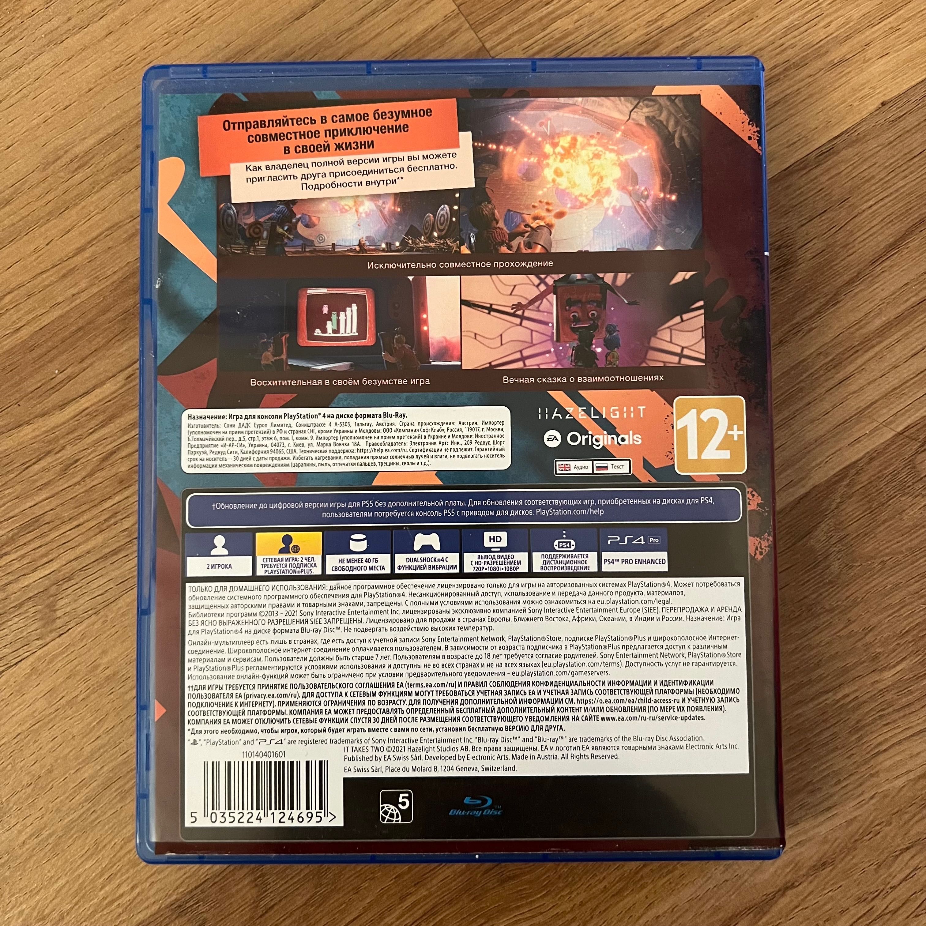 Гра на ps 4 , It takes two