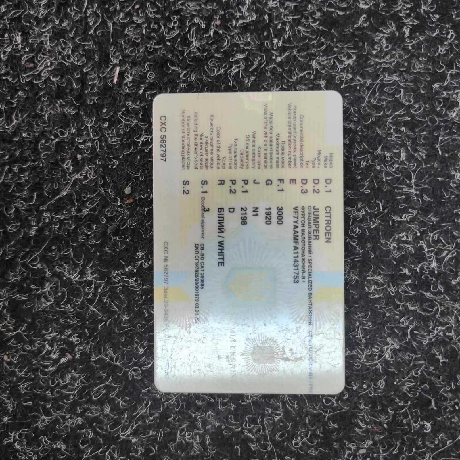 Продаж бутик вантажний Citroën Jumper