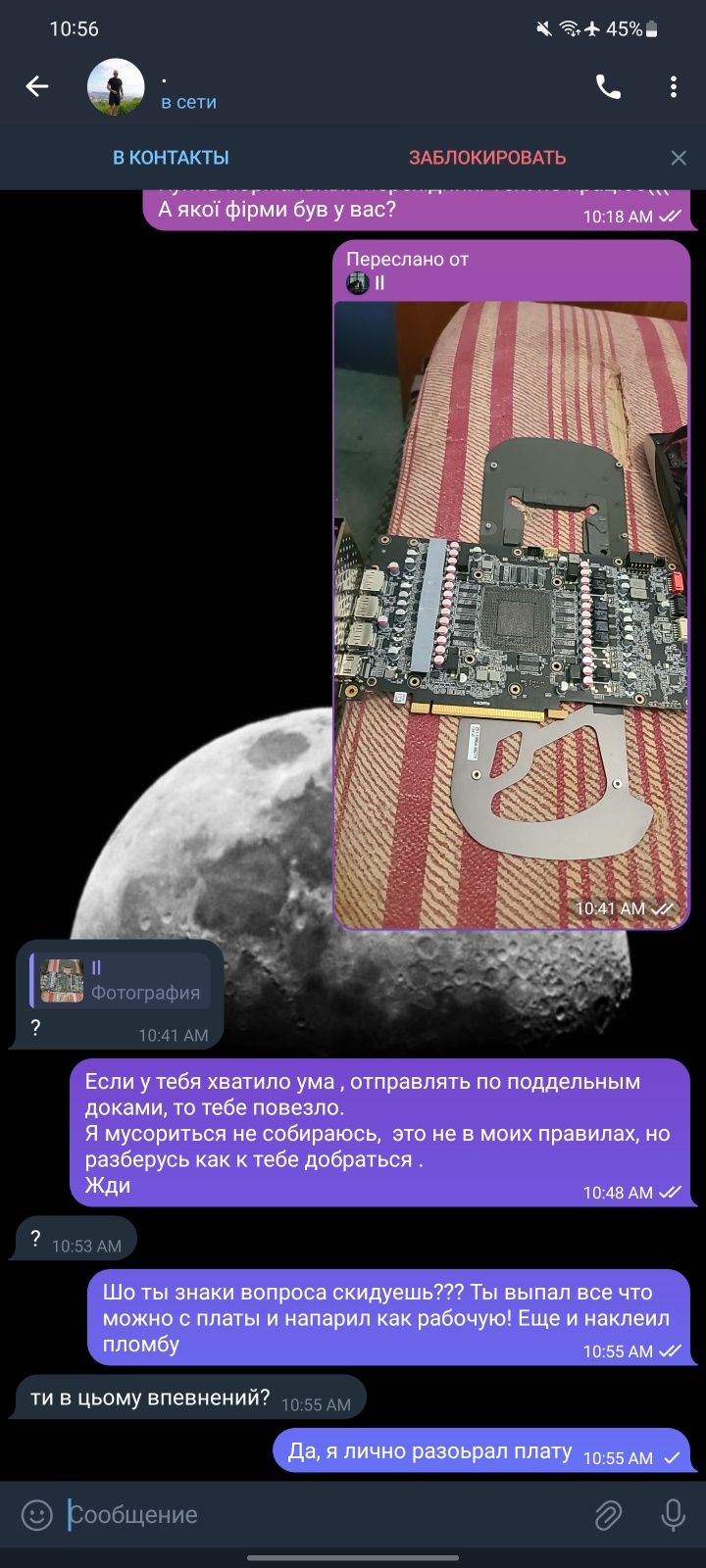 Rtx 4090 поменяю видеокарту