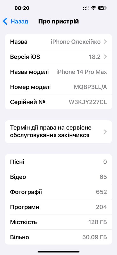 iPhone 14 Pro Max 128 gb, айфон 14 про Макс 128 гб