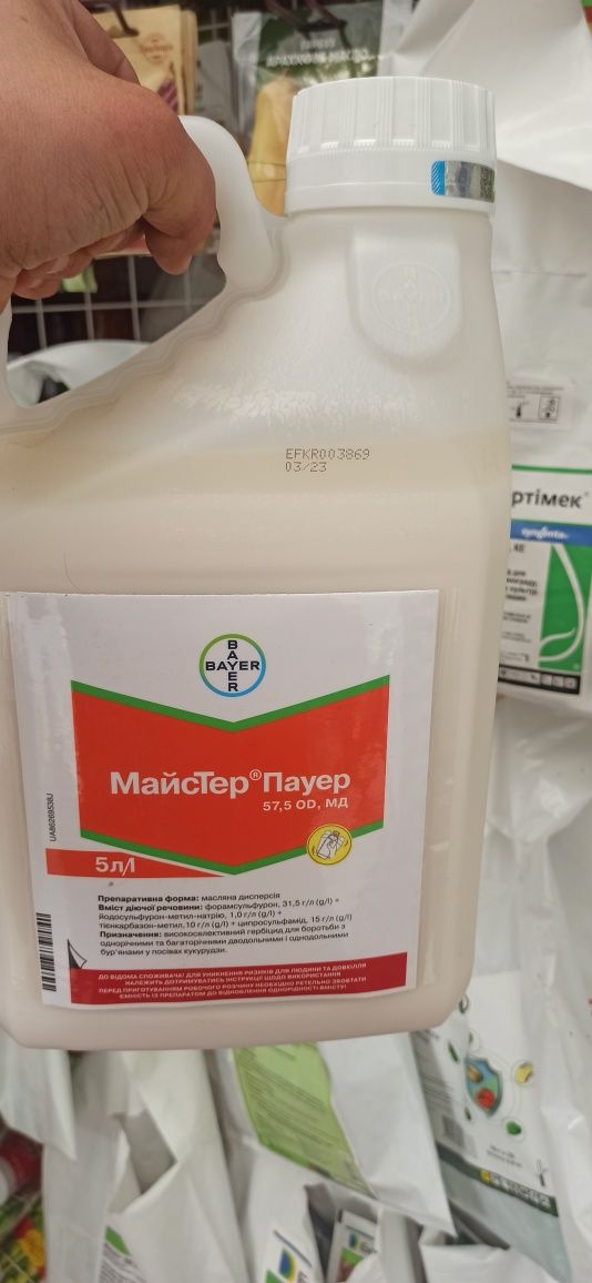Продаж ЗЗР в малій фасовці.