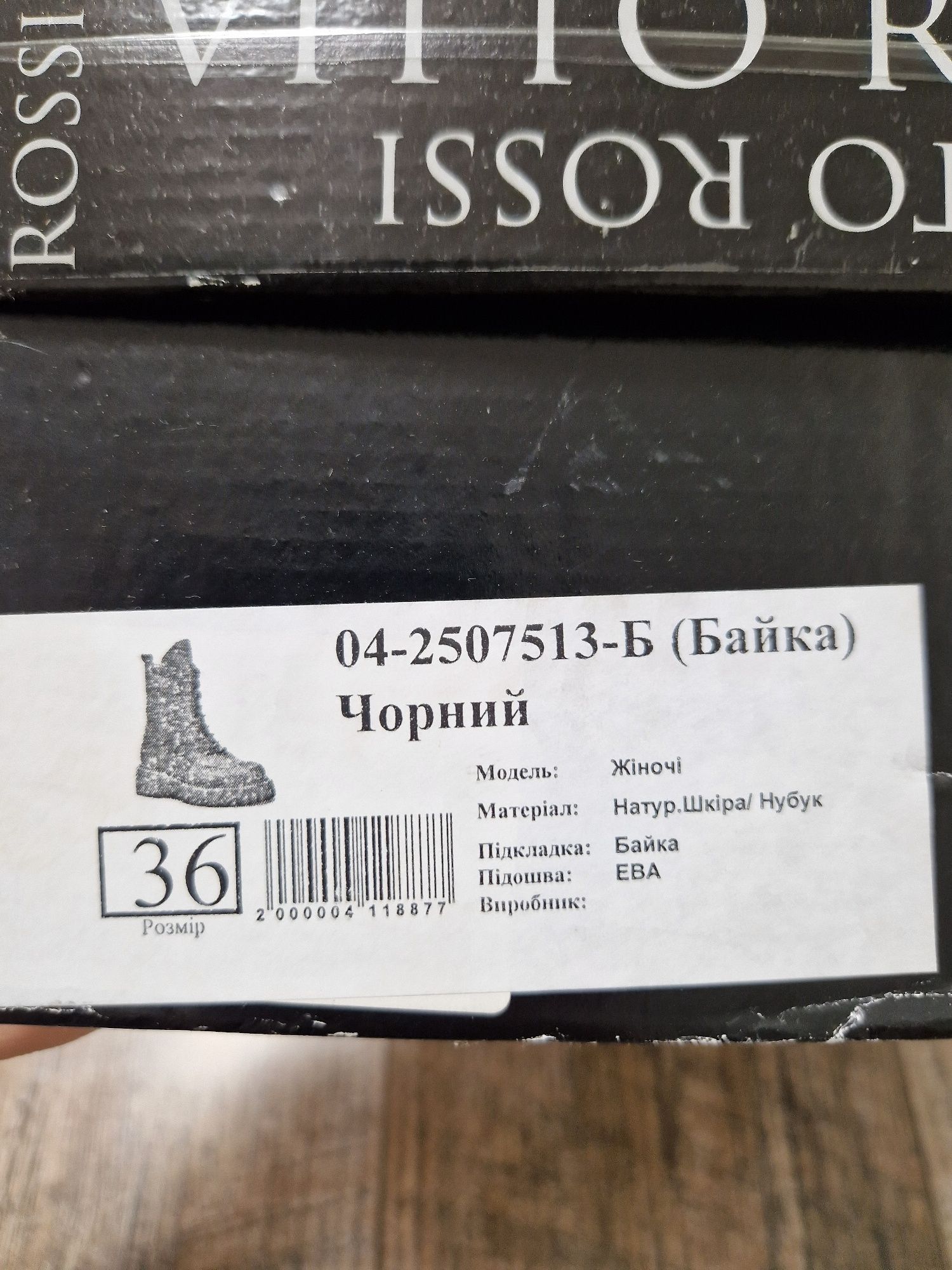 Черевики жіночі, демісезонні, шкіра, байка. Vitto Rossi, 36р