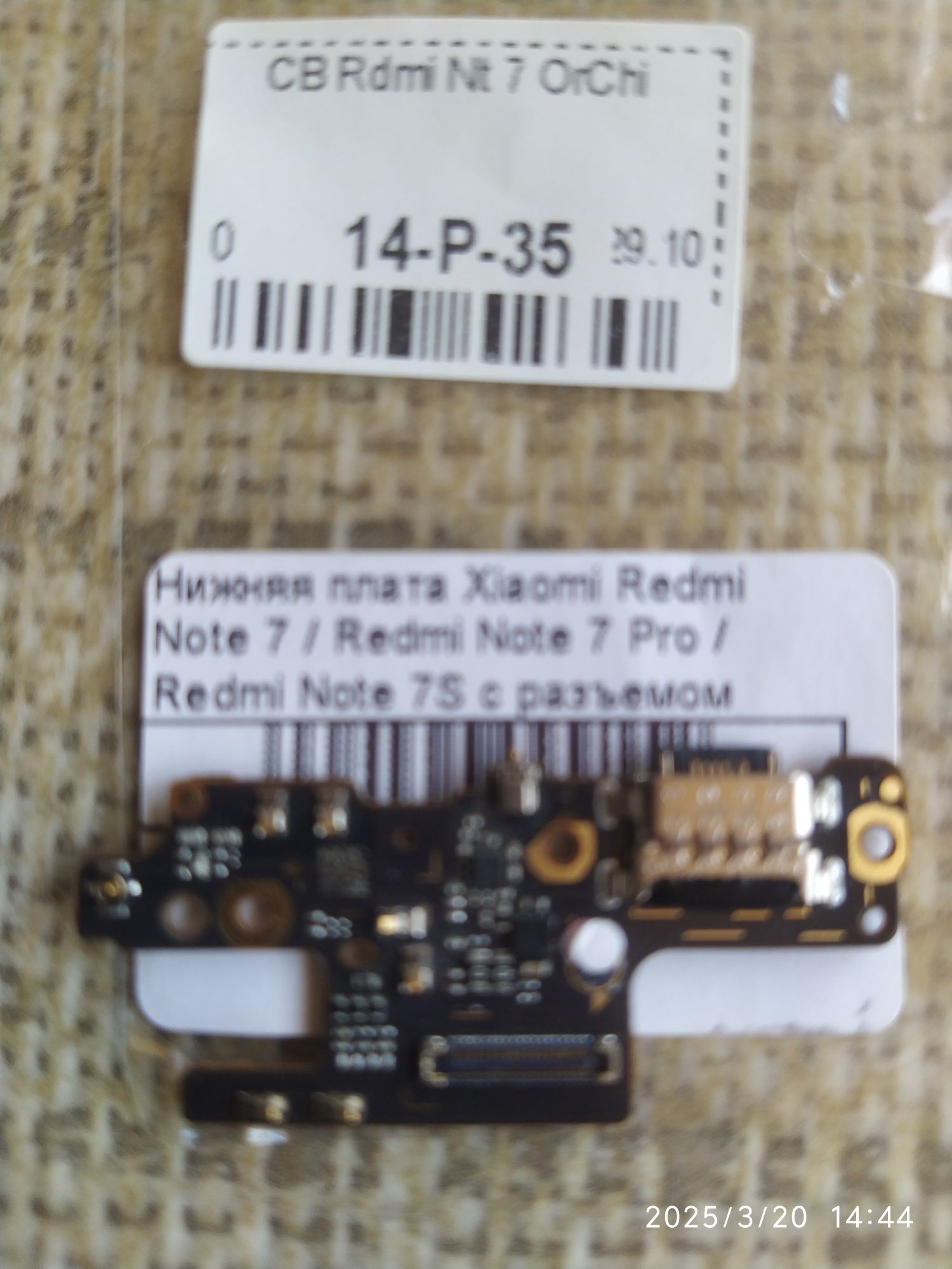 Redmi note 7 запчасти