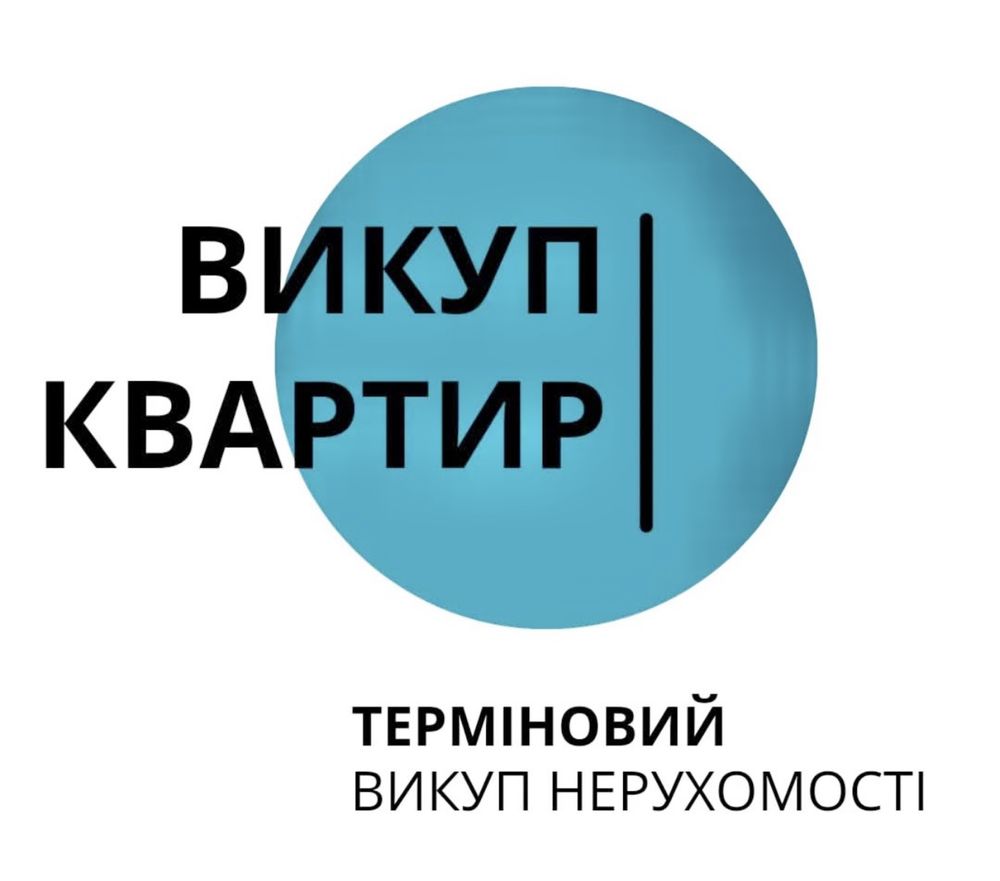 Терміново вирішим ваші питання