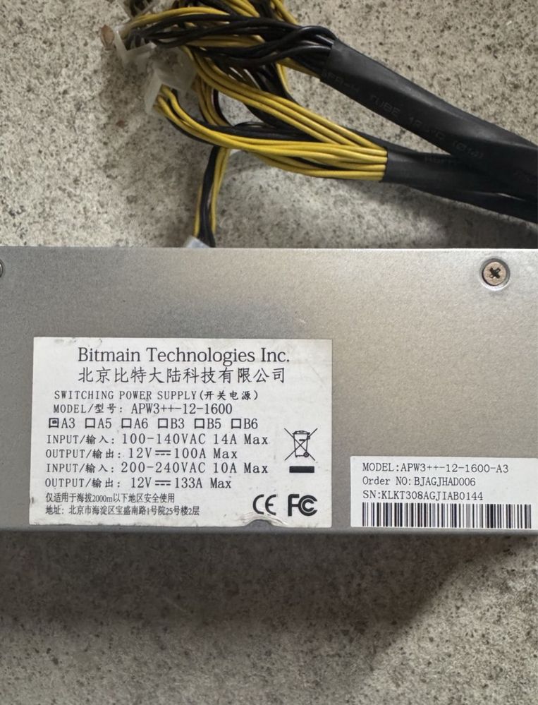 Продам блок живленя BITMЛN Сроно!! РОБОЧИЙ!!!